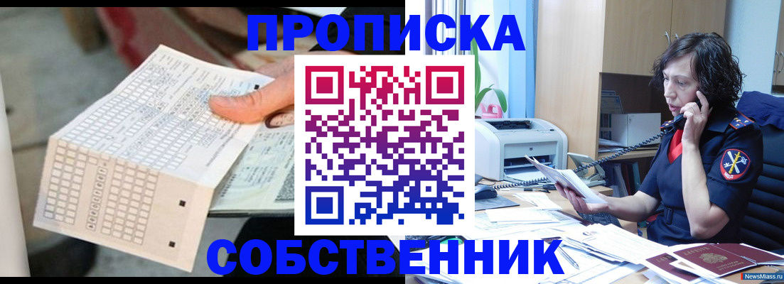 прописка паспорт в Дюртюли