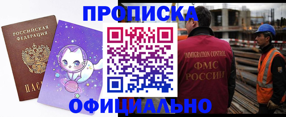 прописка ребенка в Дюртюли