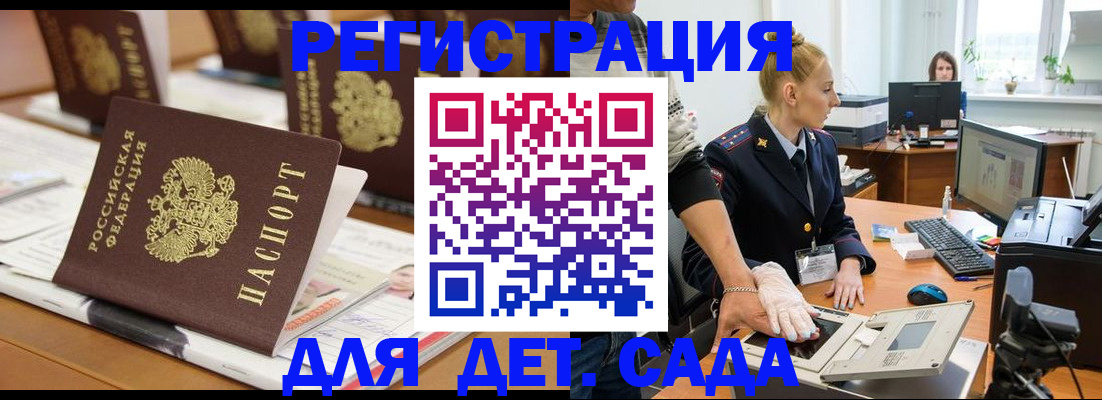 прописка гарантия в Дюртюли